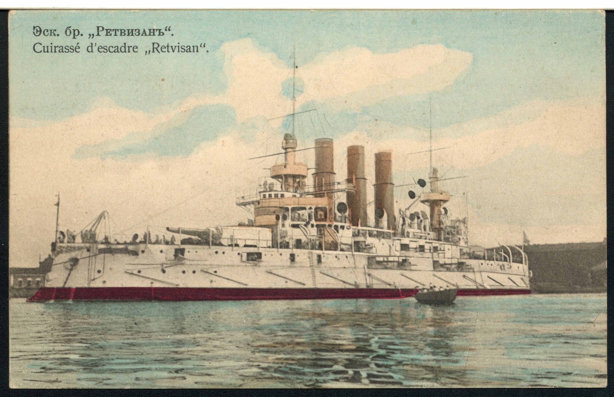 S.4269(002)036; De kanonneerboot Koréetz, kruiser Retvisan en het mijnentransportschip Jénisseï van de Russische Marine; prentbriefkaart-serie