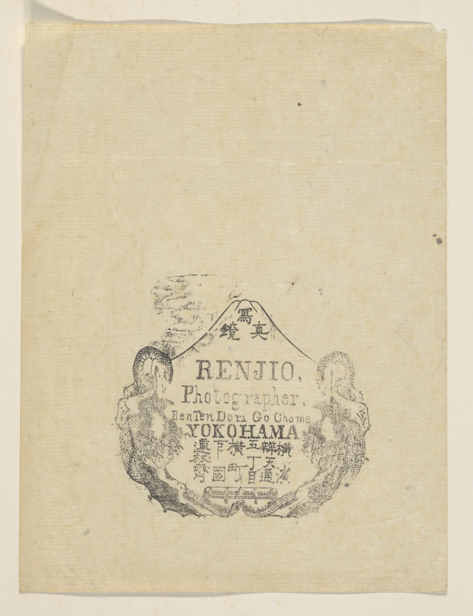 S.3628(04)060; Papieren zakje met reclame van fotograaf Shimooka Renjō; zak (houder)