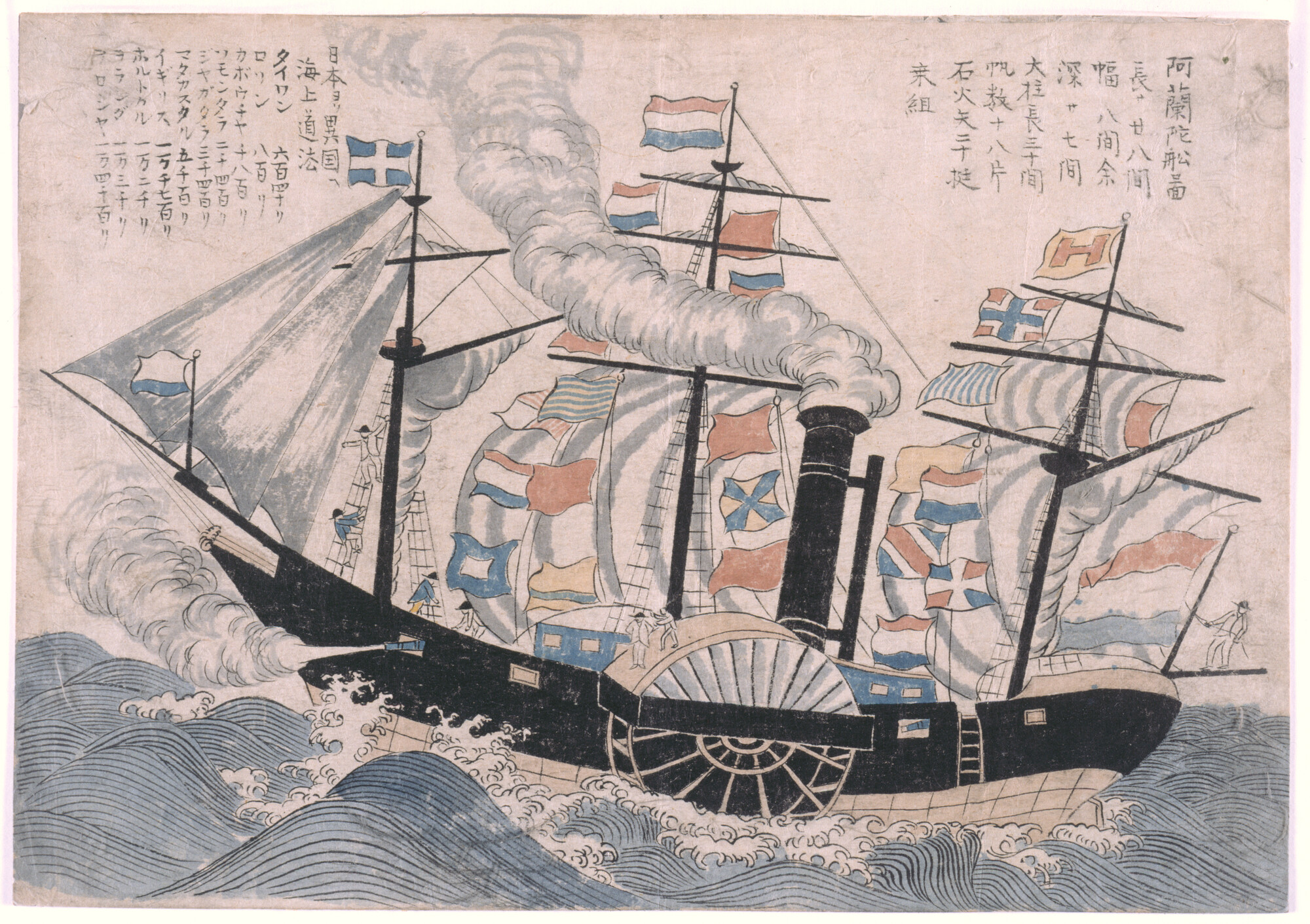 S.2247(08); Nagasaki-prent: een raderstoomschip met drie masten; prent