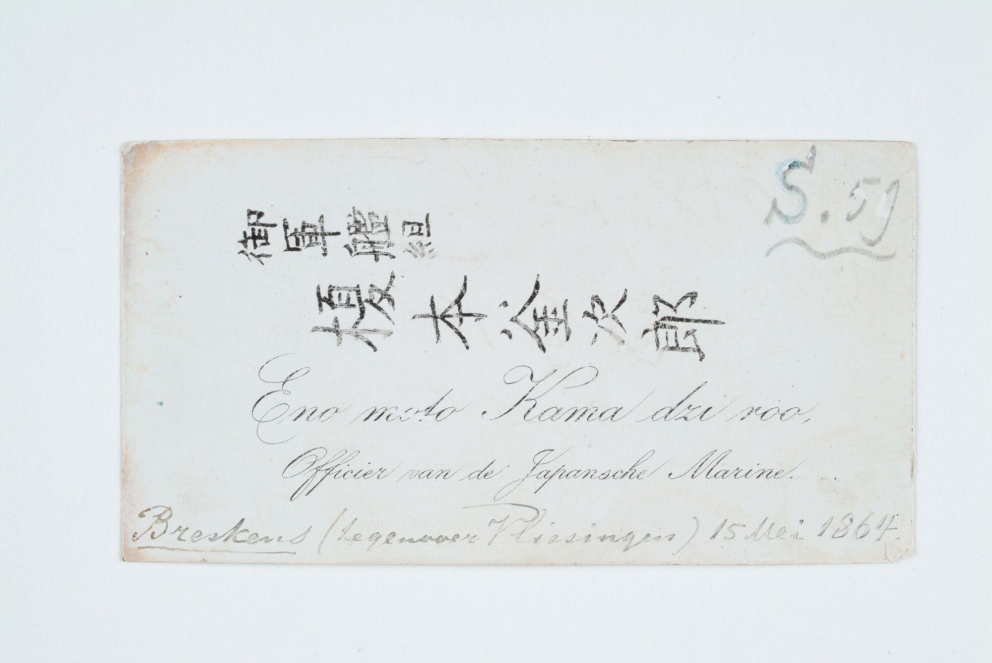 S.0059; Portretfoto van de Japanse samurai Enomoto Kamajiro Takeaki (1836-1908); foto