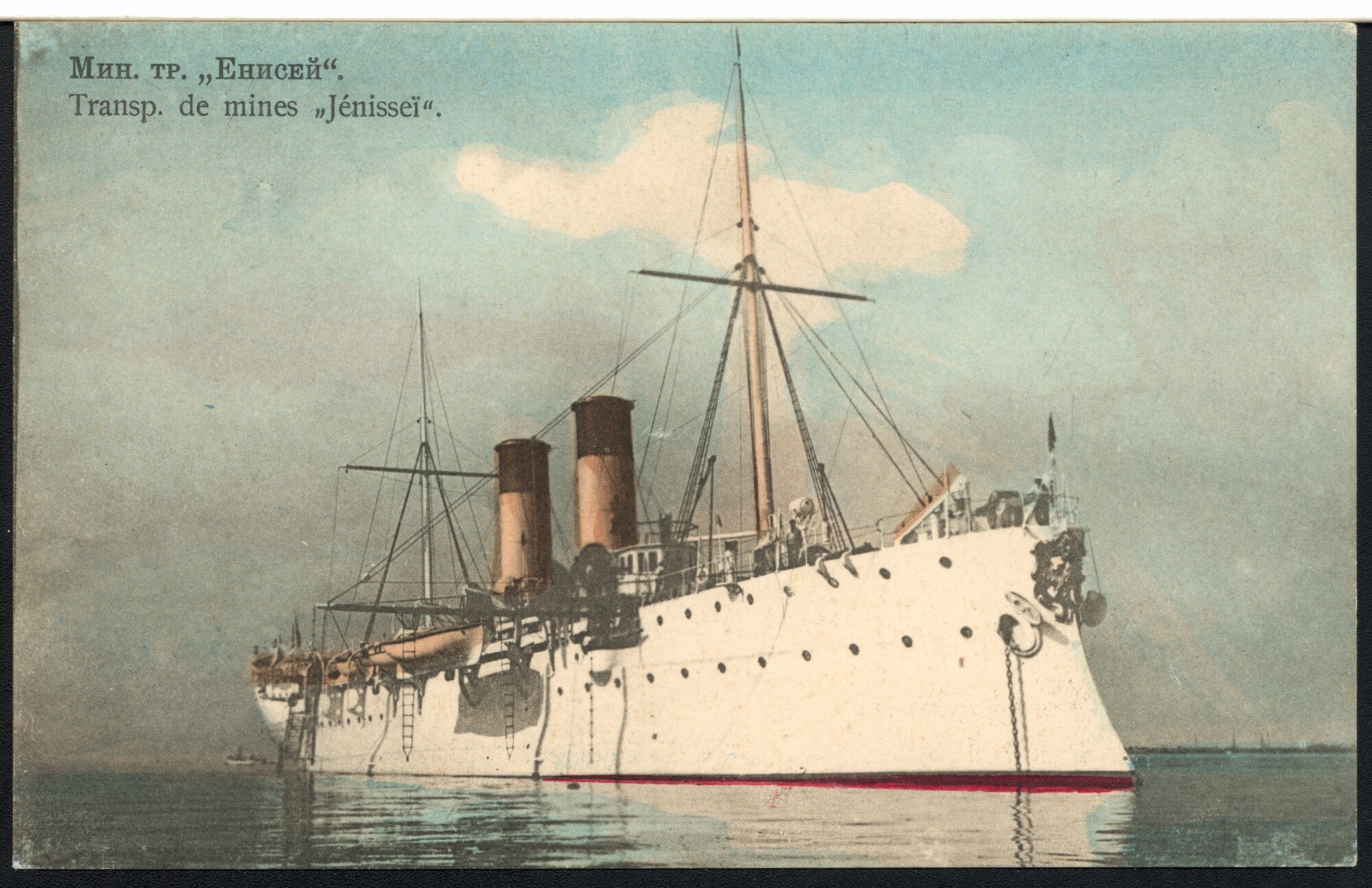 S.4269(002)036; De kanonneerboot Koréetz, kruiser Retvisan en het mijnentransportschip Jénisseï van de Russische Marine; prentbriefkaart-serie