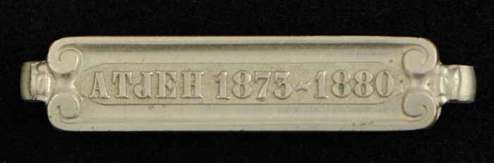 S.1277(11)14 ; Losse gesp met opschrift "Atjeh 1873 - 1880"; onderscheiding