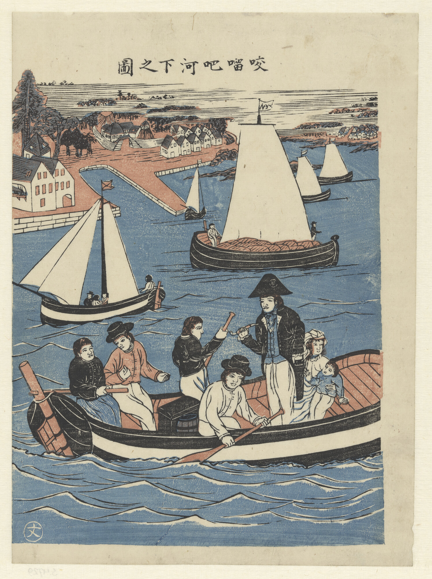 S.4729; Nagasaki-prent: Hollands gezelschap in een scheepje; prent