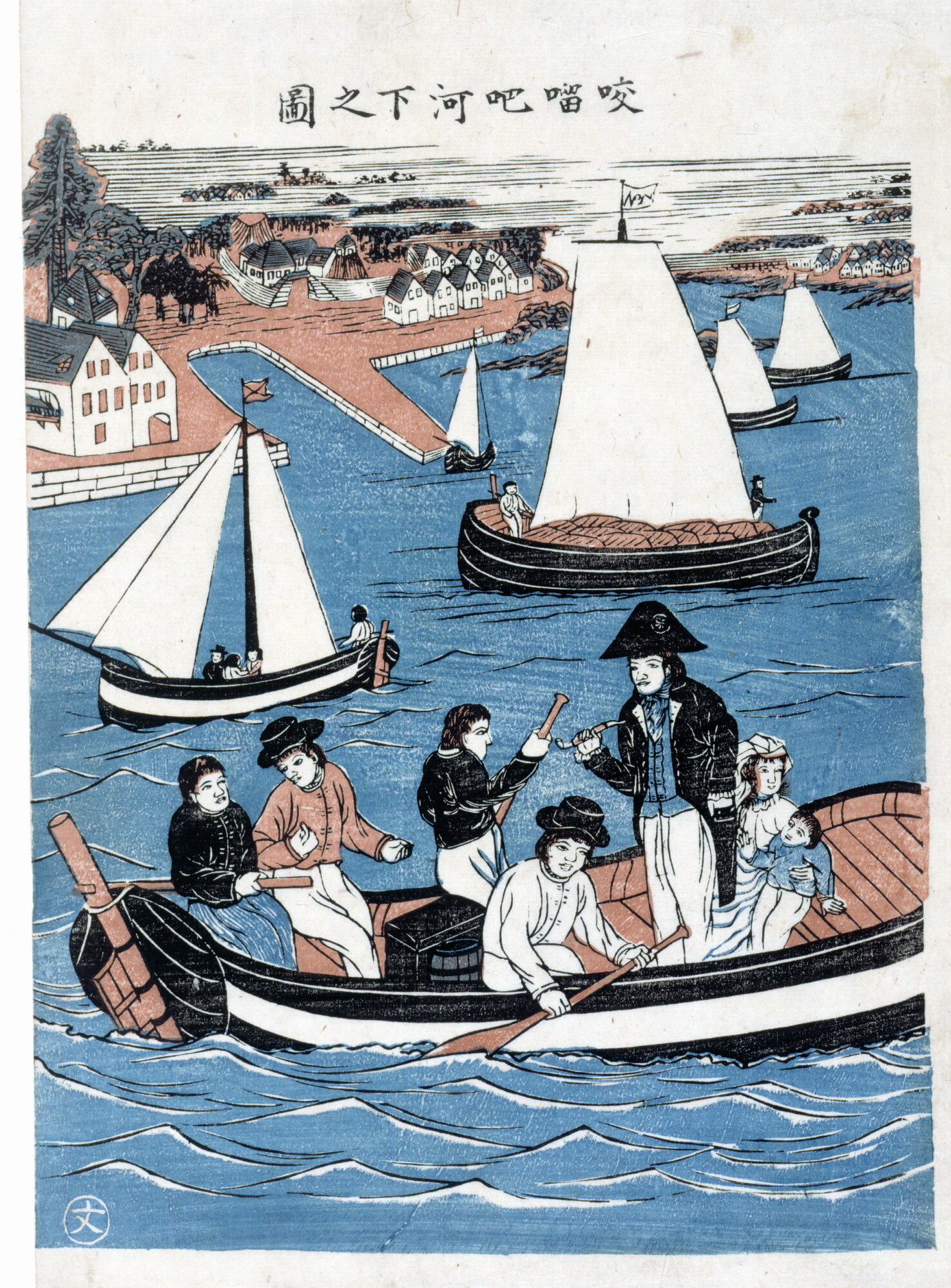S.4729; Nagasaki-prent: Hollands gezelschap in een scheepje; prent