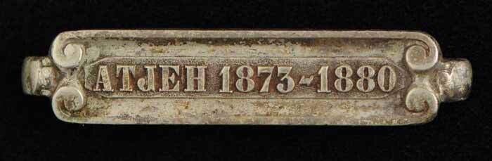 S.1277(11)15 ; Losse gesp met opschrift "Atjeh 1873 - 1880"; onderscheiding