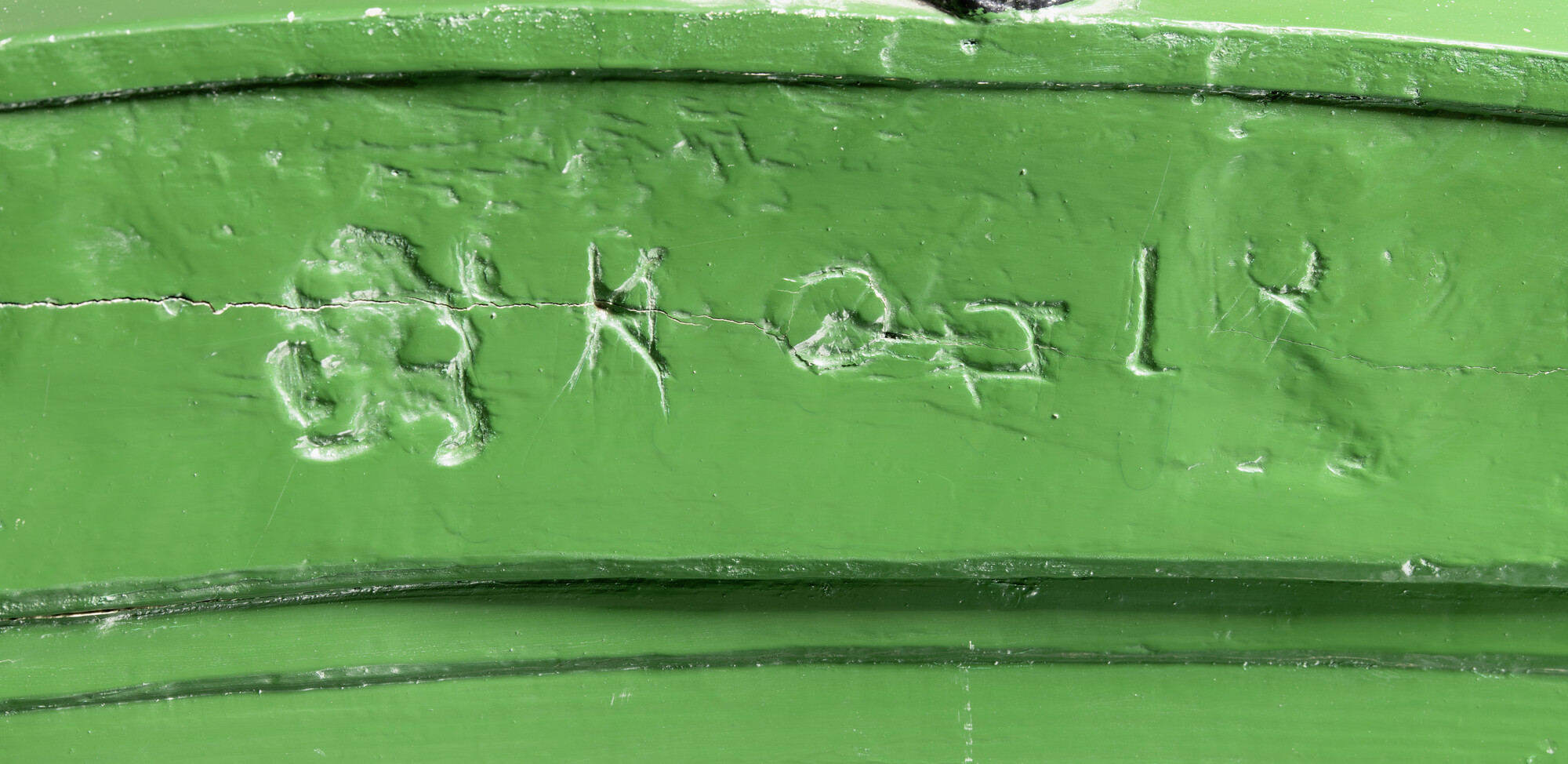 A.0396a; Zaans tentjacht of trekjacht; vaartuig