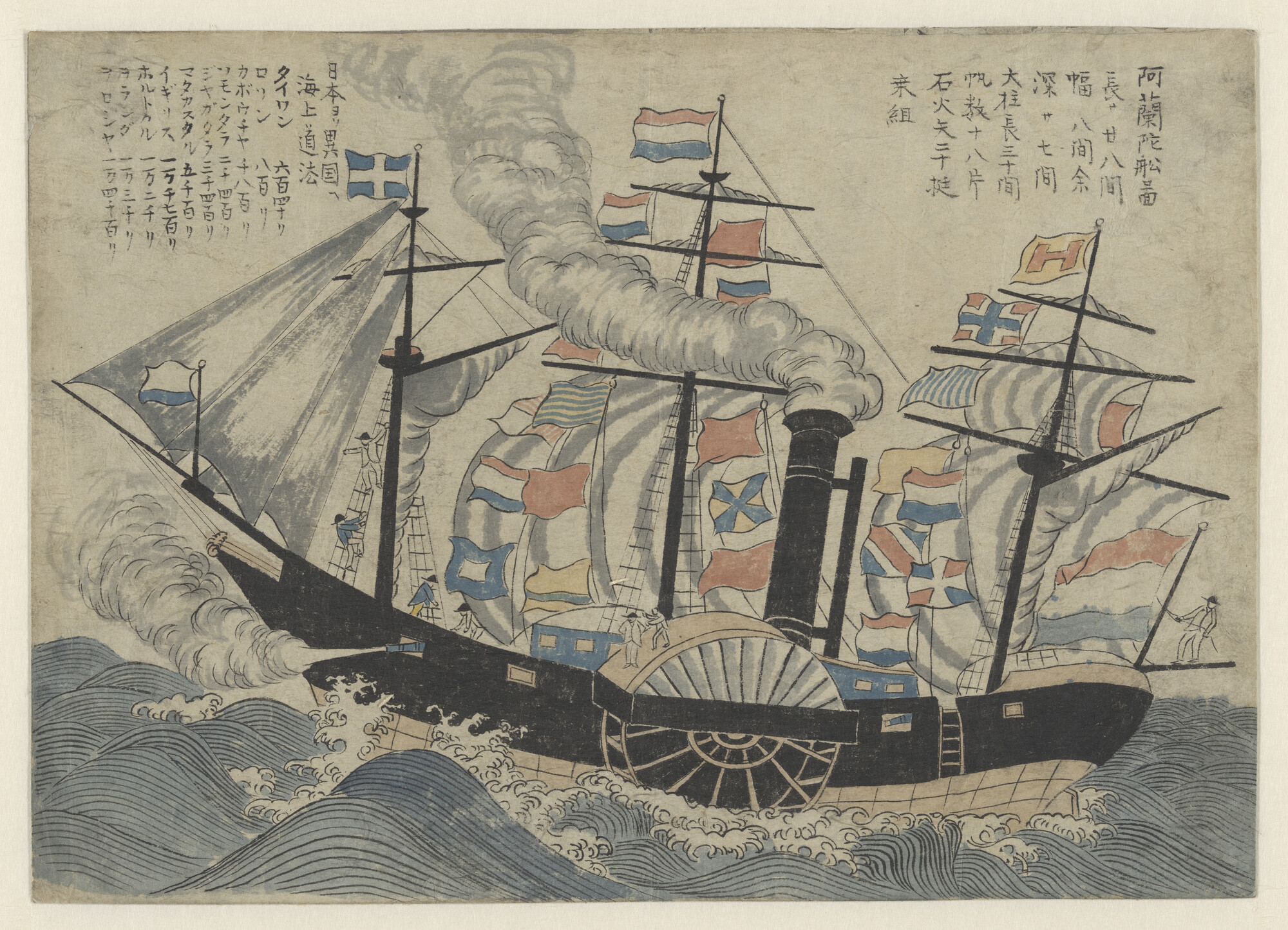 S.2247(08); Nagasaki-prent: een raderstoomschip met drie masten; prent